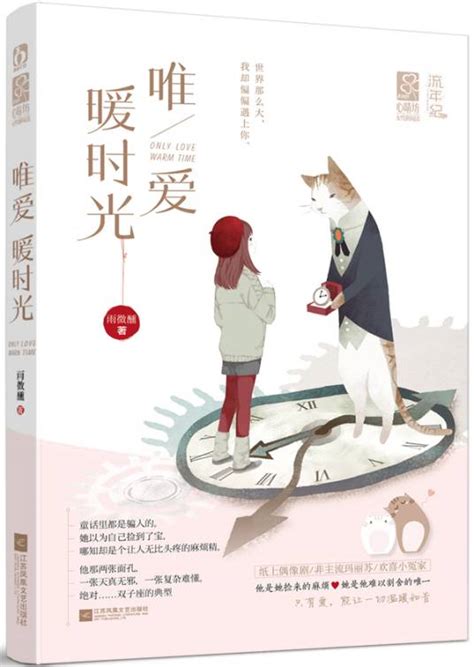 《风雨同路》微短剧封面海报